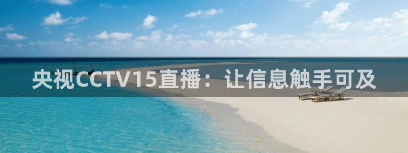 919篮球直播